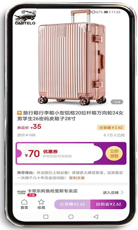 鱼云惠购平台下载,鱼云惠购,购物app