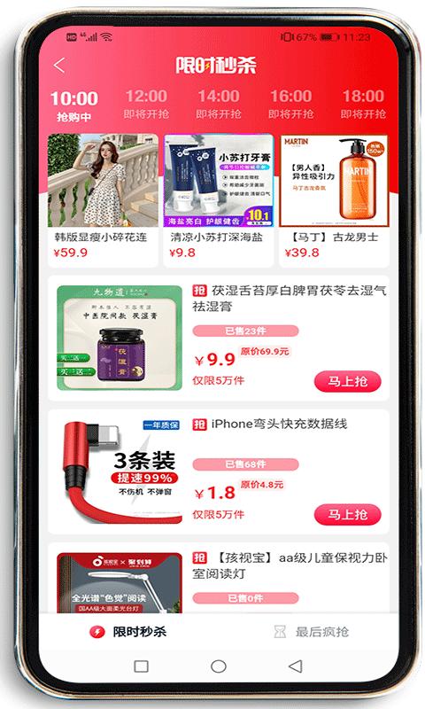 鱼云惠购平台下载,鱼云惠购,购物app