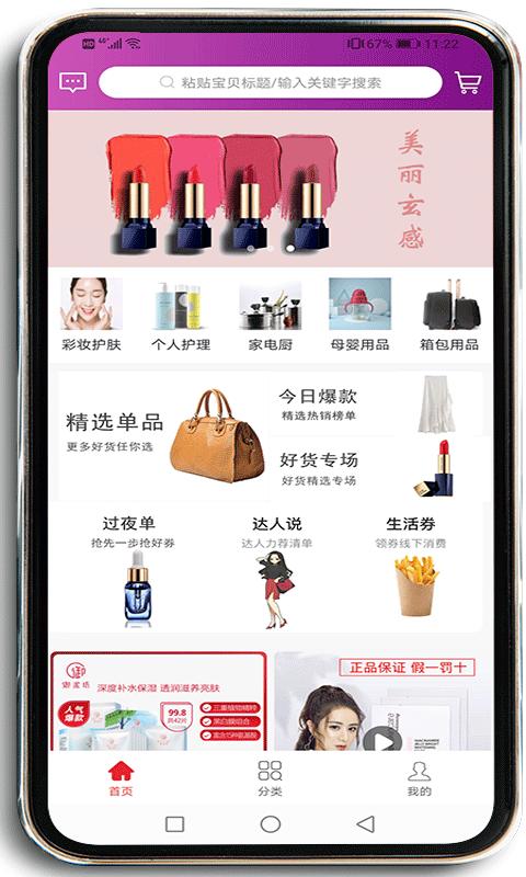 鱼云惠购平台下载,鱼云惠购,购物app