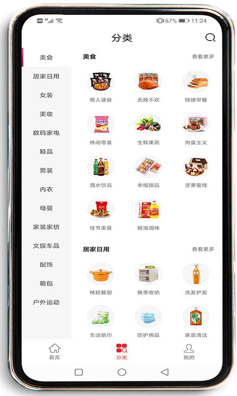 鱼云惠购平台下载,鱼云惠购,购物app