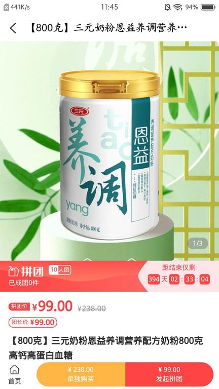 疯狂抢呗app下载,购物app,电商app,疯狂抢呗