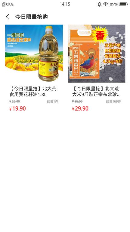 疯狂抢呗app下载,购物app,电商app,疯狂抢呗
