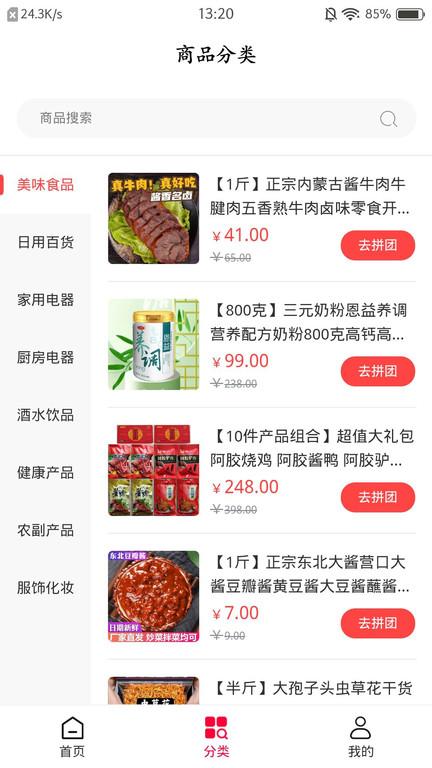 疯狂抢呗app下载,购物app,电商app,疯狂抢呗