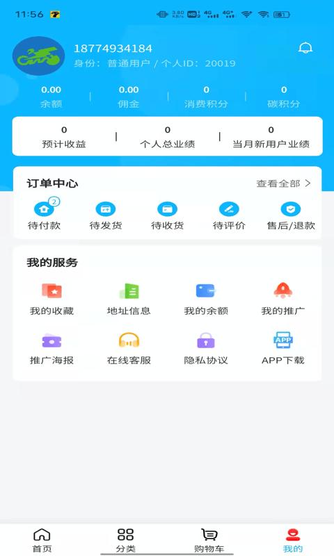 智博电能app下载,智博电能,电池app,租借app