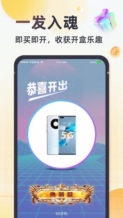 奇趣盲盒app下载,奇趣盲盒,盲盒app