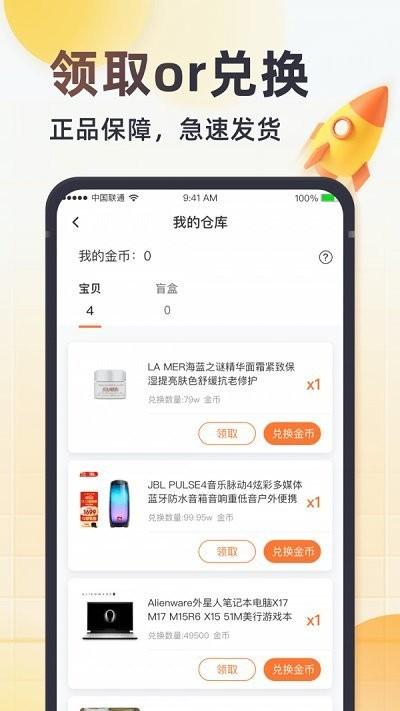 奇趣盲盒app下载,奇趣盲盒,盲盒app