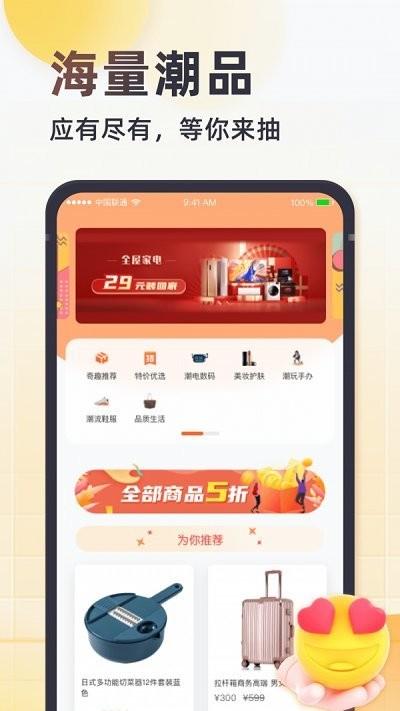 奇趣盲盒app下载,奇趣盲盒,盲盒app