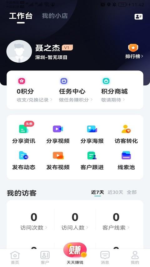 云掌柜pro平台下载,云掌柜pro,销售app,管理app
