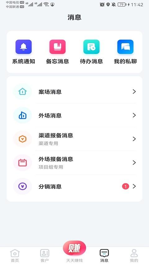 云掌柜pro平台下载,云掌柜pro,销售app,管理app