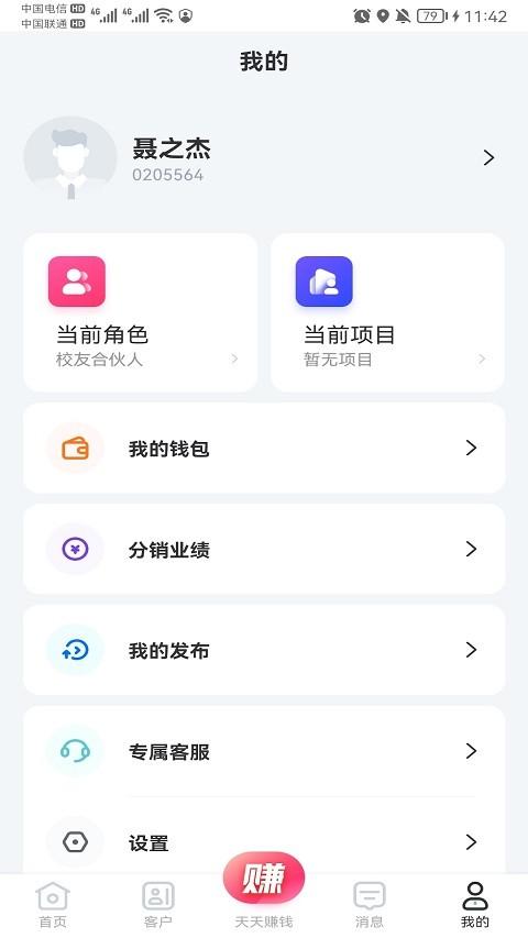 云掌柜pro平台下载,云掌柜pro,销售app,管理app