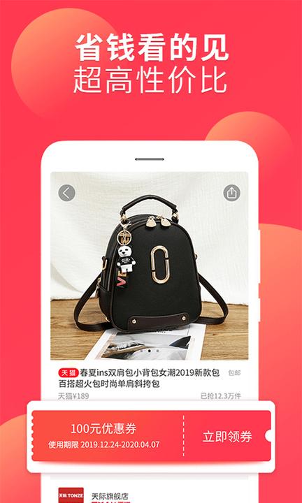 潮购街品牌特卖平台下载,折扣app,网购app,潮购街