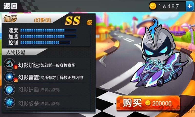 巡逻者赛车游戏最新版下载,巡逻者赛车,赛车手游,驾驶手游