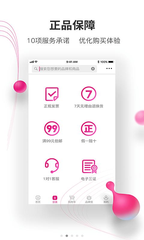 牙医帮商城官方版下载,牙医帮,牙医app,口腔app