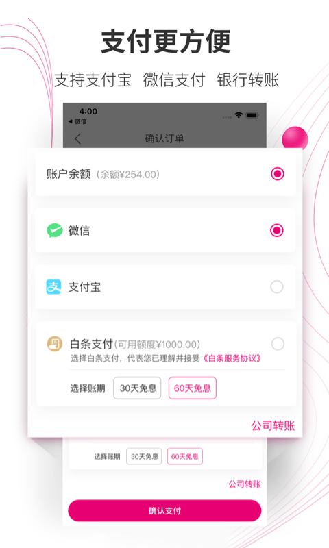 牙医帮商城官方版下载,牙医帮,牙医app,口腔app