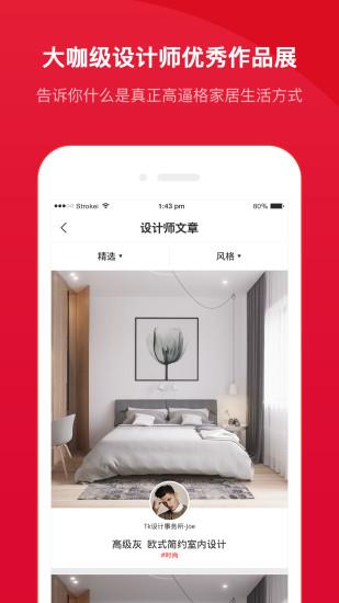 建玛特购最新版下载,建玛特购,购物app,家居app