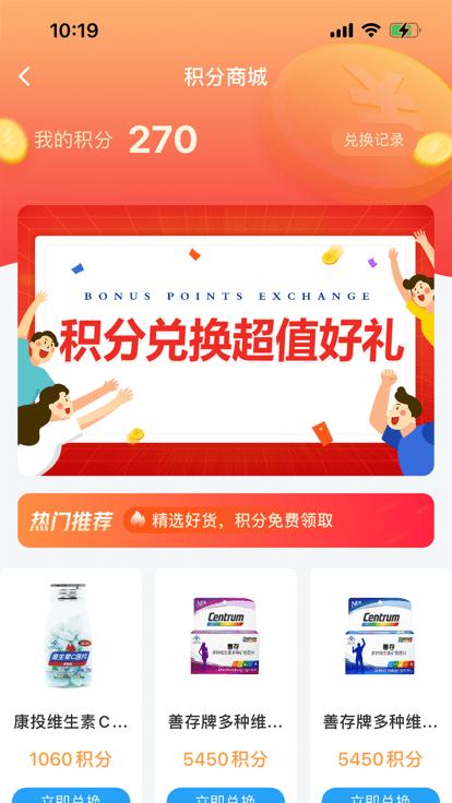 鲸医生app下载,鲸医生,买药app,药房app