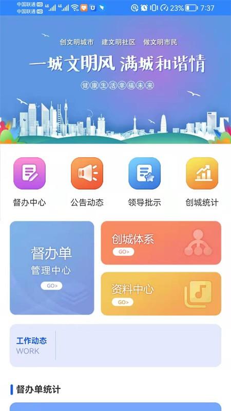 文明海拉尔创城平台app下载,文明海拉尔创城平台,办公app,服务app