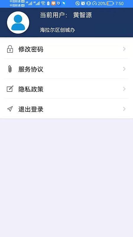 文明海拉尔创城平台app下载,文明海拉尔创城平台,办公app,服务app