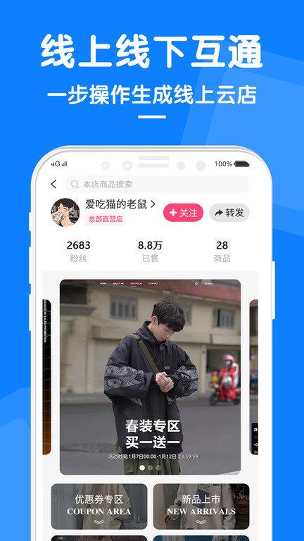 橱窗优选app下载,橱窗优选,购物app,商城app