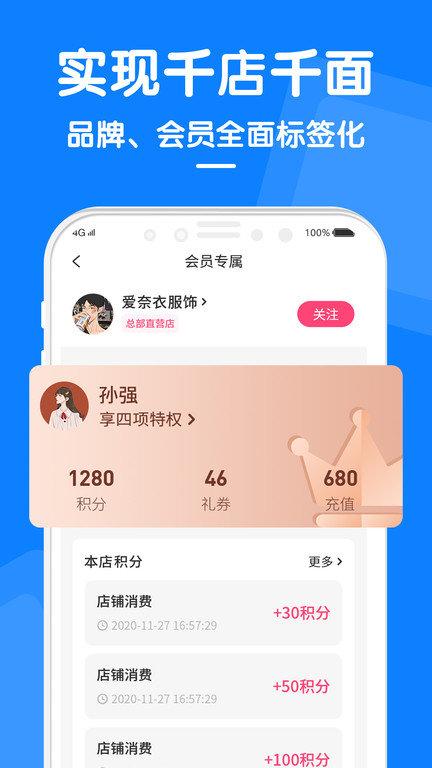 橱窗优选app下载,橱窗优选,购物app,商城app