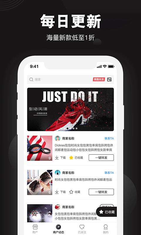 香租官方版(改名1688微商货源)下载,香租,购物app,电商app