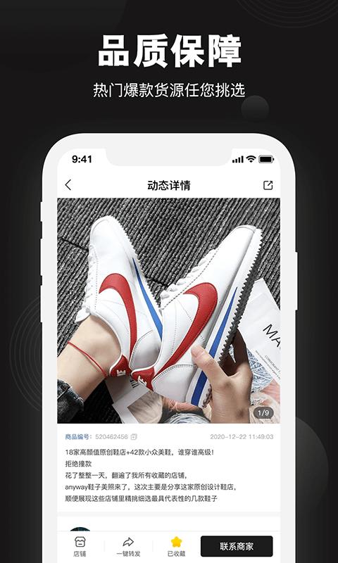 香租官方版(改名1688微商货源)下载,香租,购物app,电商app