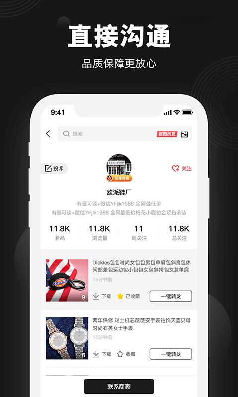 香租官方版(改名1688微商货源)下载,香租,购物app,电商app