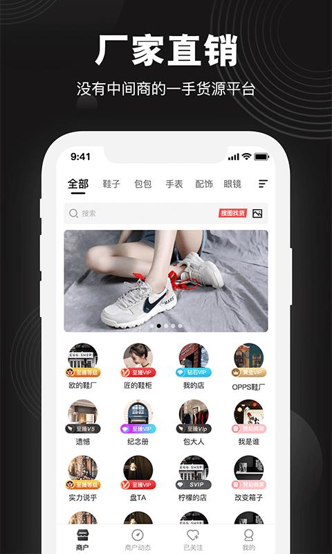 香租官方版(改名1688微商货源)下载,香租,购物app,电商app