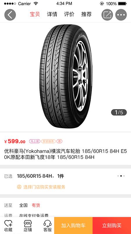 优易栈养车版下载,优易栈养车,购物app