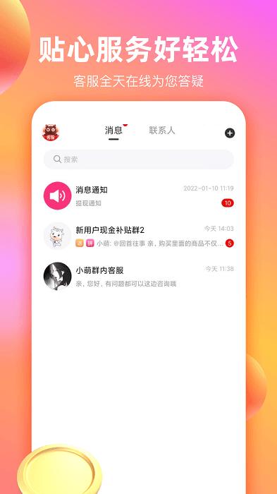 淘货省钱券app下载,省钱app,商城app,淘货省钱券