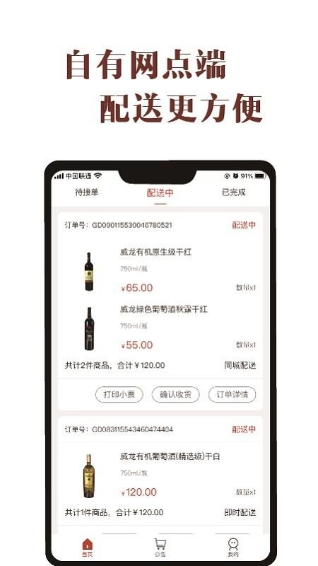 酒食库手机版下载,酒食库,酒app