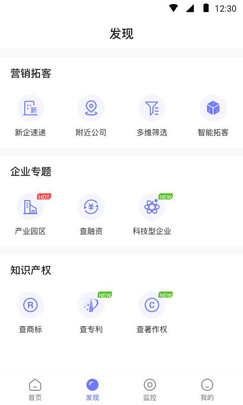 企百科app下载,企百科,查询app,企业app