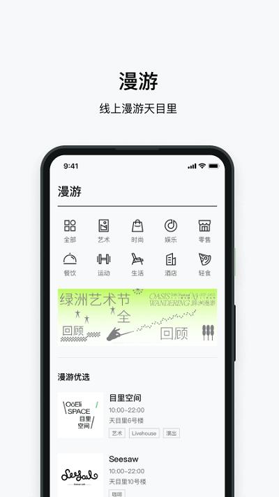 目里客户端下载,目里,服务app,购物app