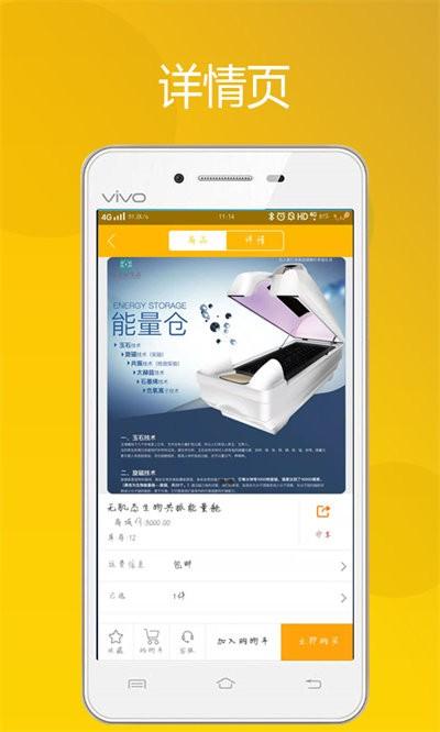 蛙个宝客户端下载,蛙个宝,购物app