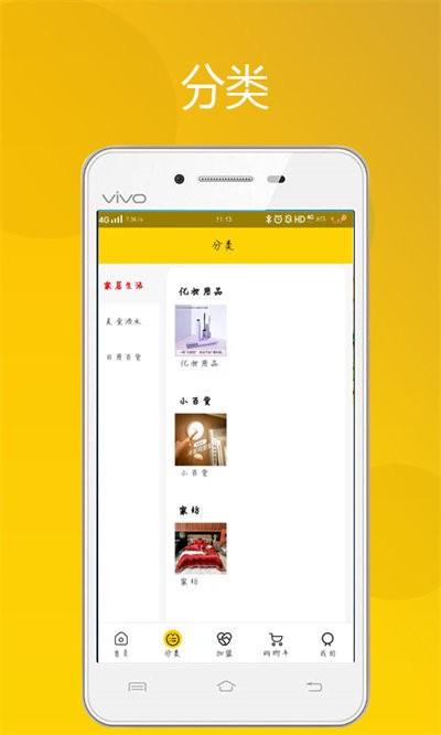 蛙个宝客户端下载,蛙个宝,购物app