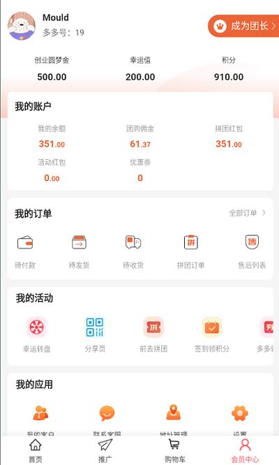 纷多多优选官方版下载,纷多多优选,购物app,优惠app