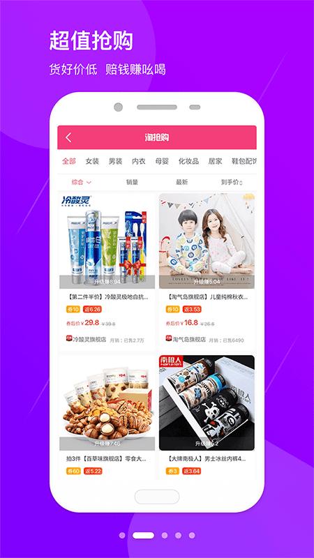 红豆日记app下载,红豆日记,网购app,优惠app
