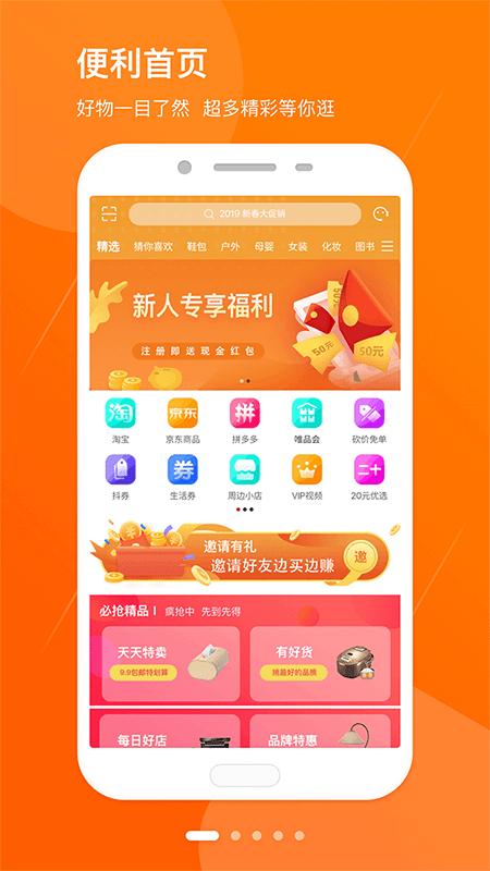 红豆日记app下载,红豆日记,网购app,优惠app