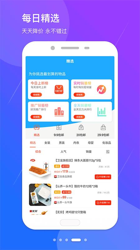 红豆日记app下载,红豆日记,网购app,优惠app