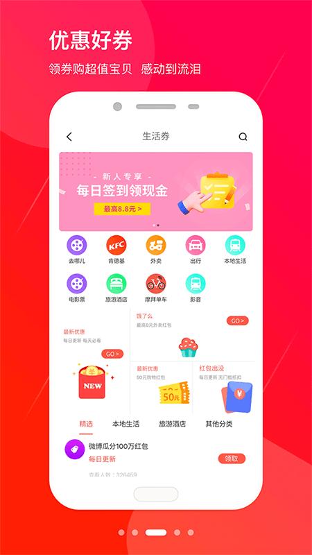 红豆日记app下载,红豆日记,网购app,优惠app