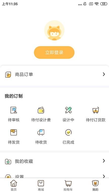 玩办玩具定制下载,玩办,玩具app,定制app