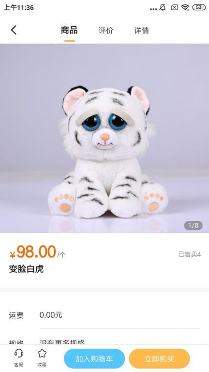 玩办玩具定制下载,玩办,玩具app,定制app