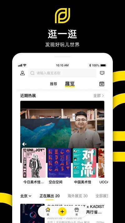 多连app下载,多连,购物app,艺术品app