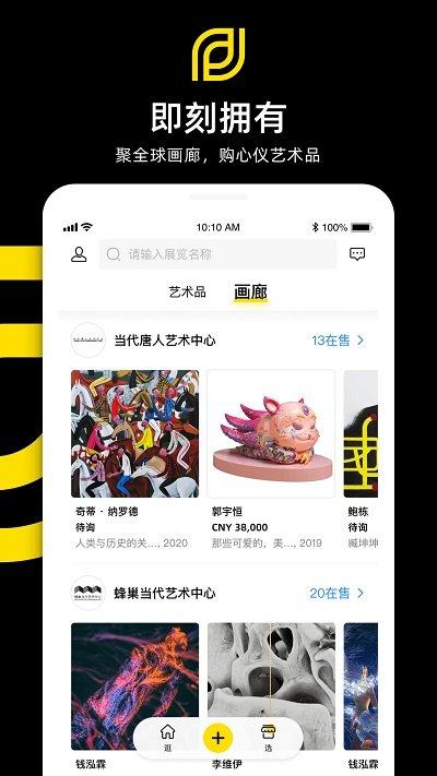 多连app下载,多连,购物app,艺术品app