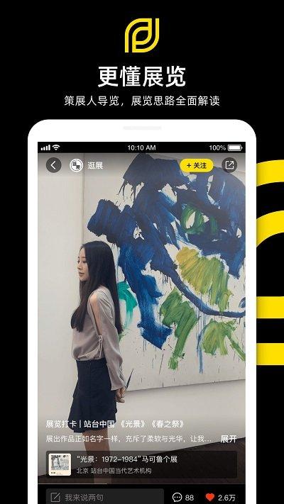 多连app下载,多连,购物app,艺术品app