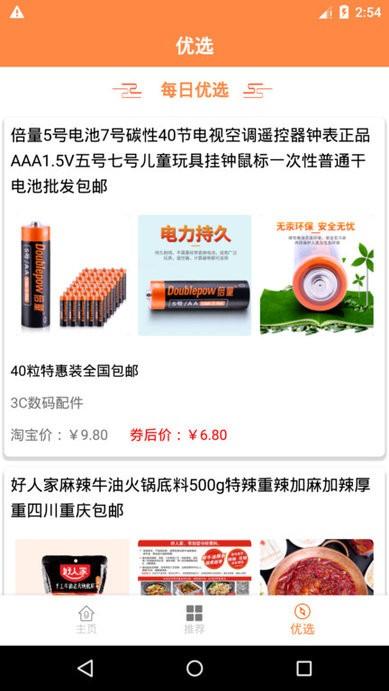 优佰ubuy官方版下载,优佰ubuy,购物app