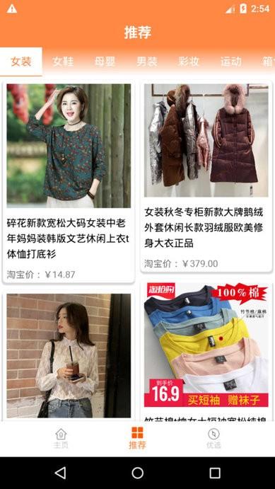 优佰ubuy官方版下载,优佰ubuy,购物app