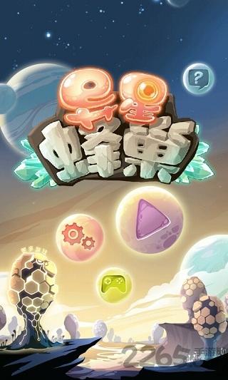 拯救外星人洞穴手机版下载,拯救外星人洞穴,消除游戏