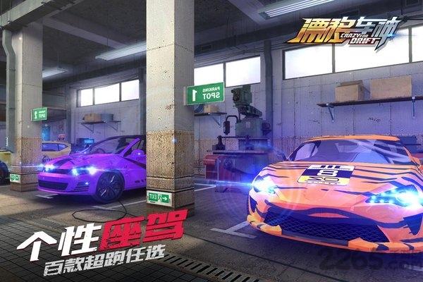 漂移车神内购破解版下载,漂移车神,竞速手游,赛车手游