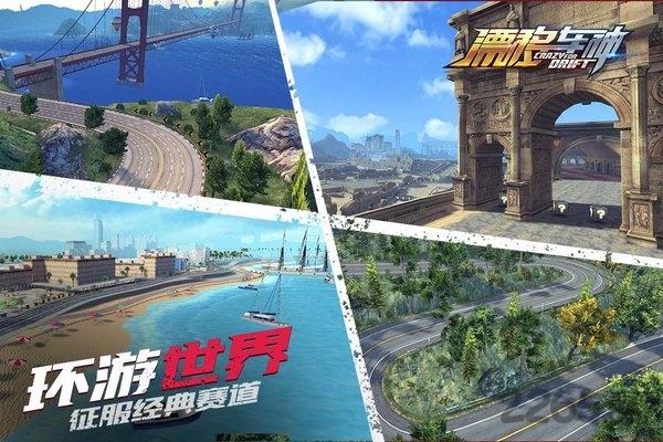 漂移车神内购破解版下载,漂移车神,竞速手游,赛车手游